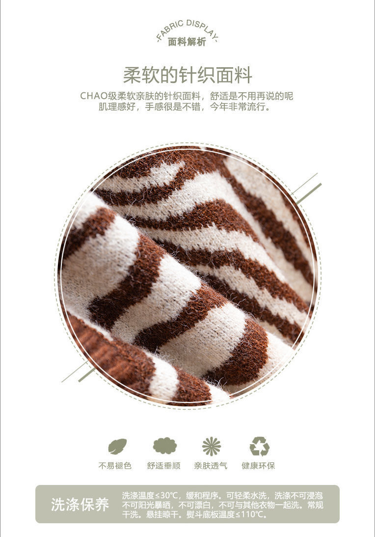 Áo Khoác Len Không Tay Họa Tiết Sọc Ngựa Vằn Thời Trang Cho Nữ | BigBuy360 - bigbuy360.vn