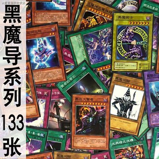 Bộ Thẻ Bài Trò Chơi Yu-gi-oh 133 Lá