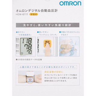 MÁY ĐO HUYẾT ÁP TỰ ĐỘNG OMRON HEM 6111