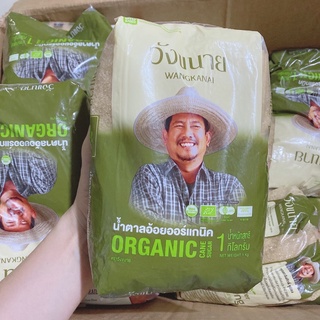 COMBO 5 Túi Đường Mía Thái Lan Hữu Cơ 1KG, Đường Mía Organic
