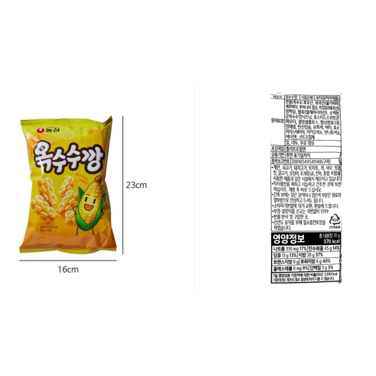 [NONGSHIM] SNACK NGÔ NGỌT 70G - [농심] 옥수수깡 70G