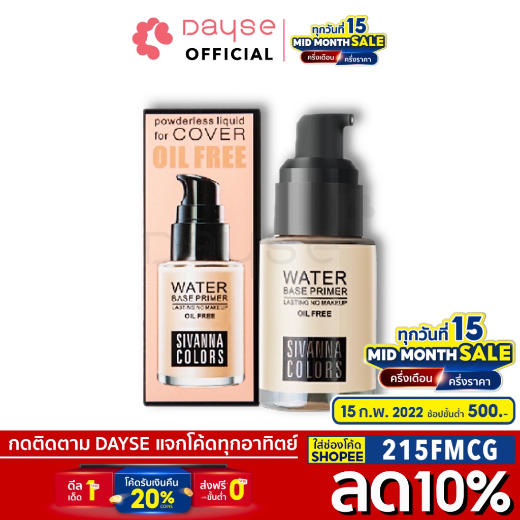 Sivanna Base Primer Foundation #HF559 Kem Nền Kiềm Dầu Mịn Lì Sivanna Water Base Primer HF559