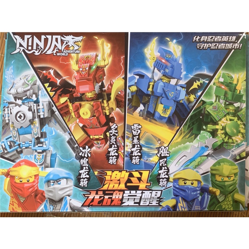 Đồ chơi Lego lắp ráp Rồng Vàng , đỏ ,xanh Ninja Go 2021