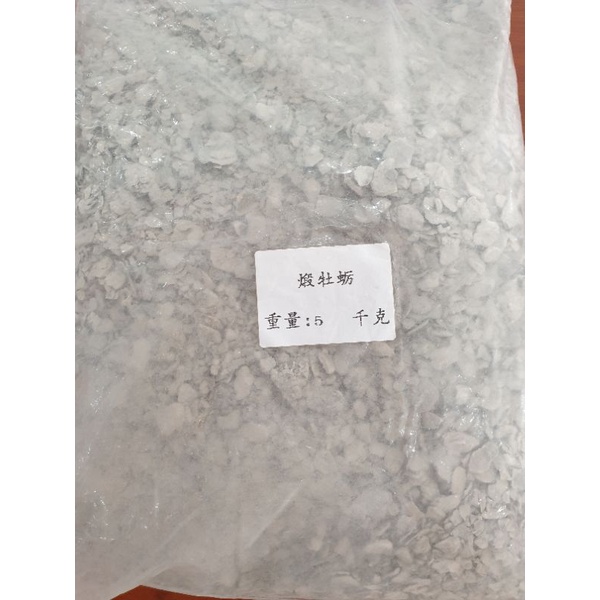 Mẫu lệ nung - vỏ hàu, đã xay nhỏ và xử lý mùi