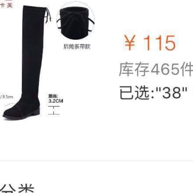 Boots size 38