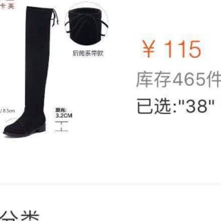 Boots size 38