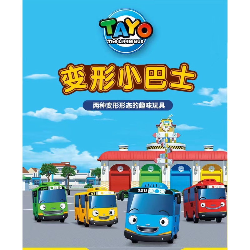 Đồ Chơi Xe Buýt Biến Hình Thành TAYO Hàn Quốc
