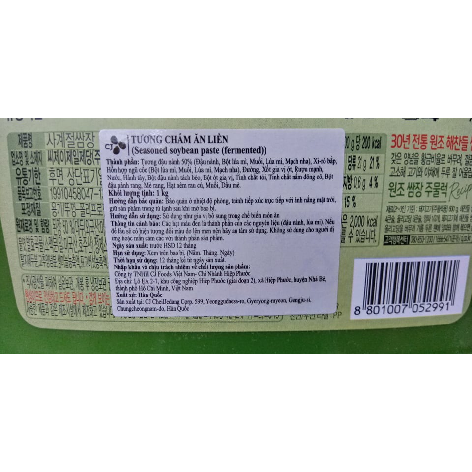 Tương trộn chấm thịt Ssamjang Hàn Quốc 1kg. 쌈장