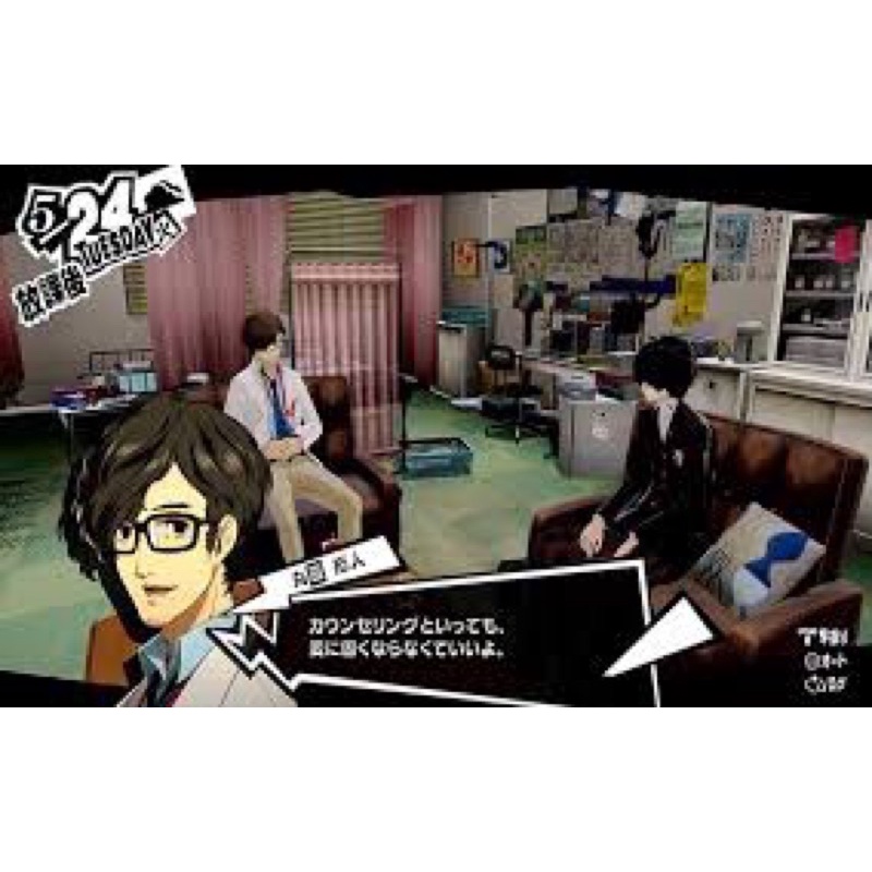 Đĩa game ps4: Persona 5 Royal