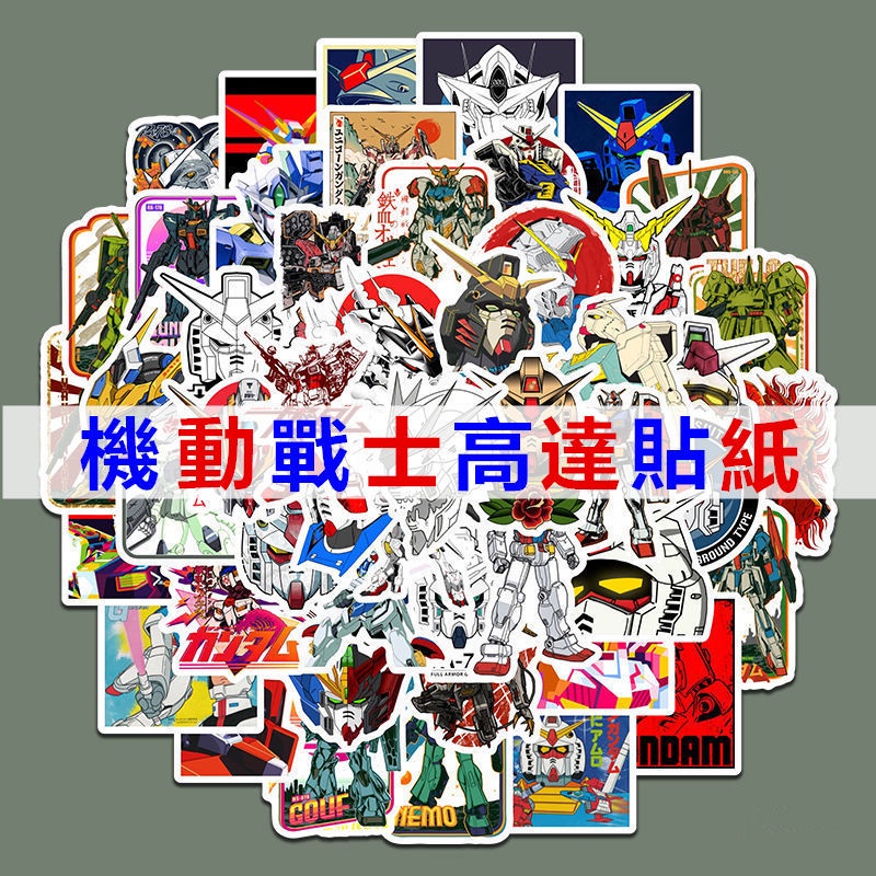 50 Cái Gundam | Anime Sticker laptop trang trí trên tường
