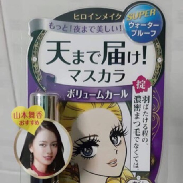 Mascara kiss me