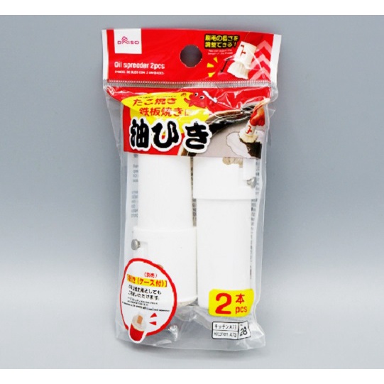 Daiso Bộ 02 Bàn chải quét dầu ăn đường kính 3 × cao 8,5cm