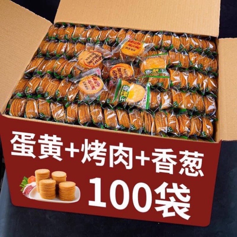 Thùng Bánh Quy Đồng Tiền 850g, Hộp Gói Nhỏ Tiện Dụng, Bánh Gion Thơm  [ Ship Hỏa Tốc Hà Nội] (SP41232159)
