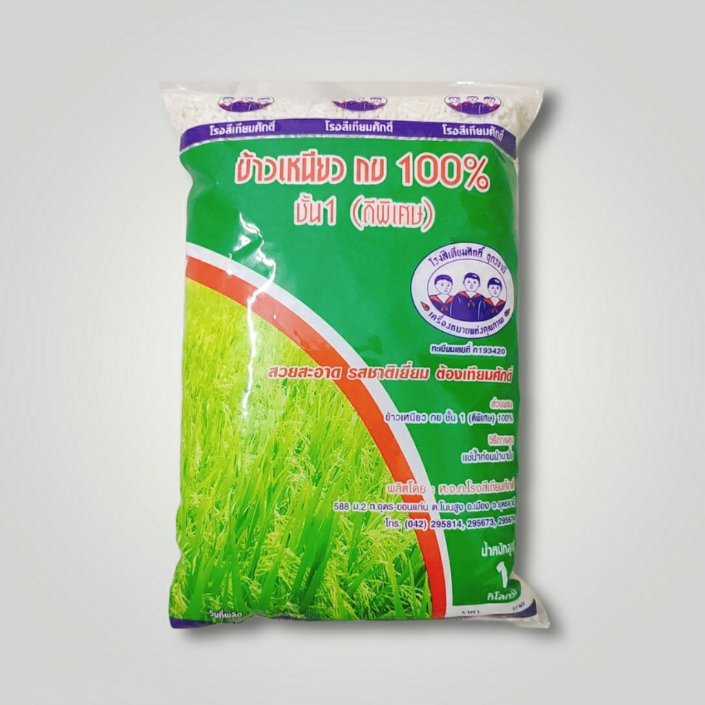 Gạo nếp Thái Lan loại ngon túi 1kg