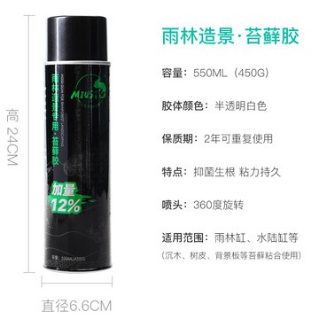 Keo dán rêu Mius làm hồ bán cạn, bể tiểu cảnh terrarium {Hàng chính hãng-Giá rẻ nhất}