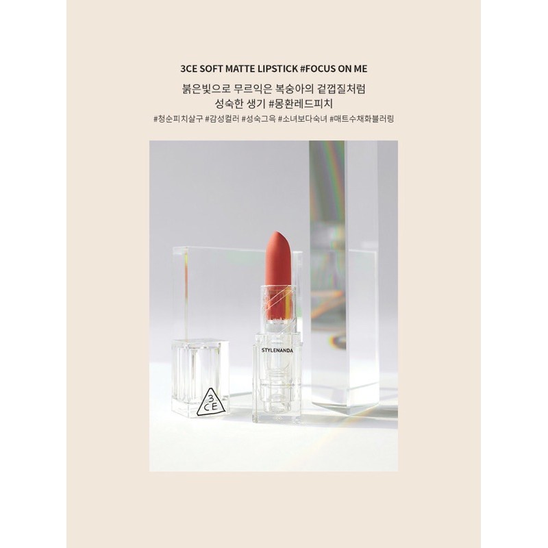 [Auth] Son 3CE Soft Matte Lipstick màu Focus On Me - đỏ hồng san hô