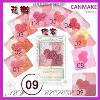 Phấn má hồng Canmake Glow Fleur Cheek Nhật shopnhatlulu