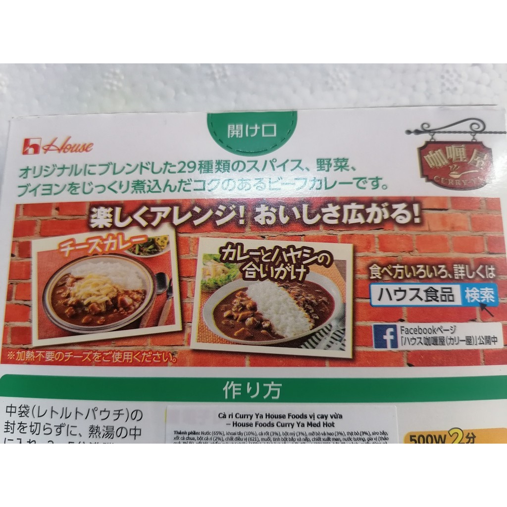 Xốt cà ri Nhật Bản vị cay (YA) HOUSE Ya Curry Hot 200g