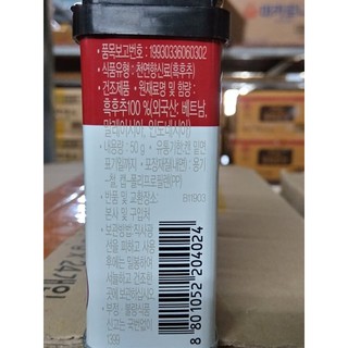BỘT HẠT TIÊU, TIÊU BỘT HÀN QUỐC 50G - 순후추