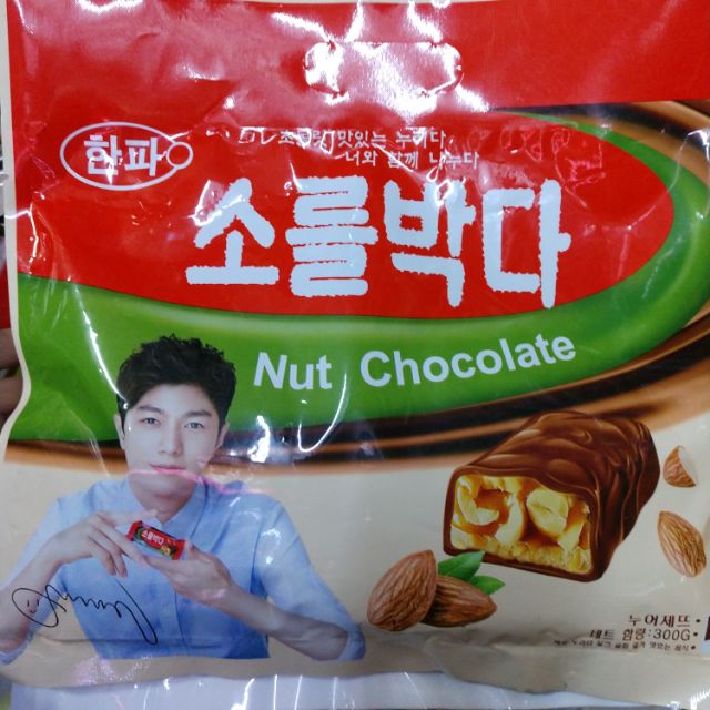Kẹo Nut Socola Hàn Quốc 300g . Xuất xứ :  Hàn Quốc. HSD 12/2022