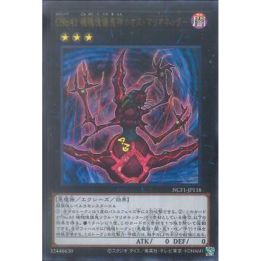 Lá bài thẻ bài NCF1-JP118 - Number C43: High Manipulator of Chaos - Ultra Rare