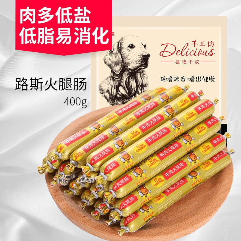 Luus Pet Dog Ham Xúc xích 400g Thịt bò Hương vị gà Gold Mao Tid Kính gửi đào tạo Snack Dog Xúc xích