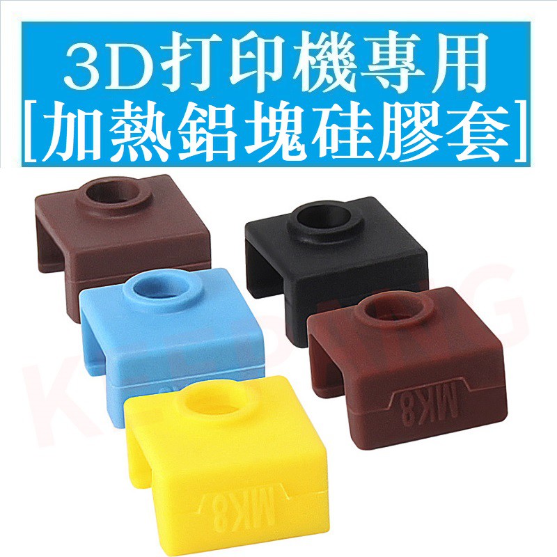 Nắp Silicon Nhôm Giữ Nhiệt Cho Máy In 3d V6 MK7 / 8 / 9 Ốp