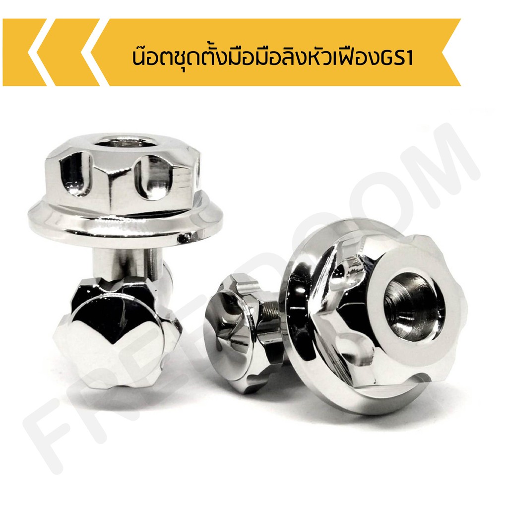 Bộ tay khỉ bằng thép không gỉ GS1 Gear Head GS1