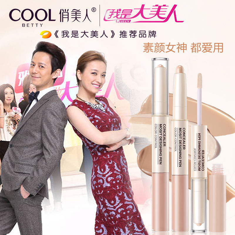 (hàng Mới Về) Bút Che Khuyết Điểm Dạng Lỏng Xiaoyuwan | BigBuy360 - bigbuy360.vn