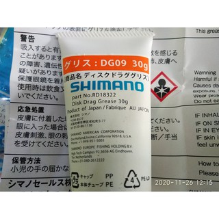 Mỡ Tra Máy Câu Cá Shimano DG09 - 30g