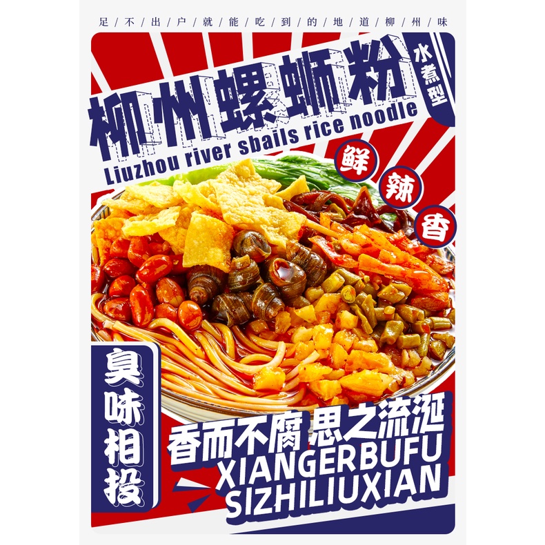 Bún ốc  Liễu Châu RAT CAY [bun oc cay bibizan ]