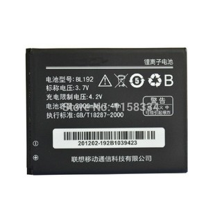 Pin điện thoại Lenovo A680 - BL192