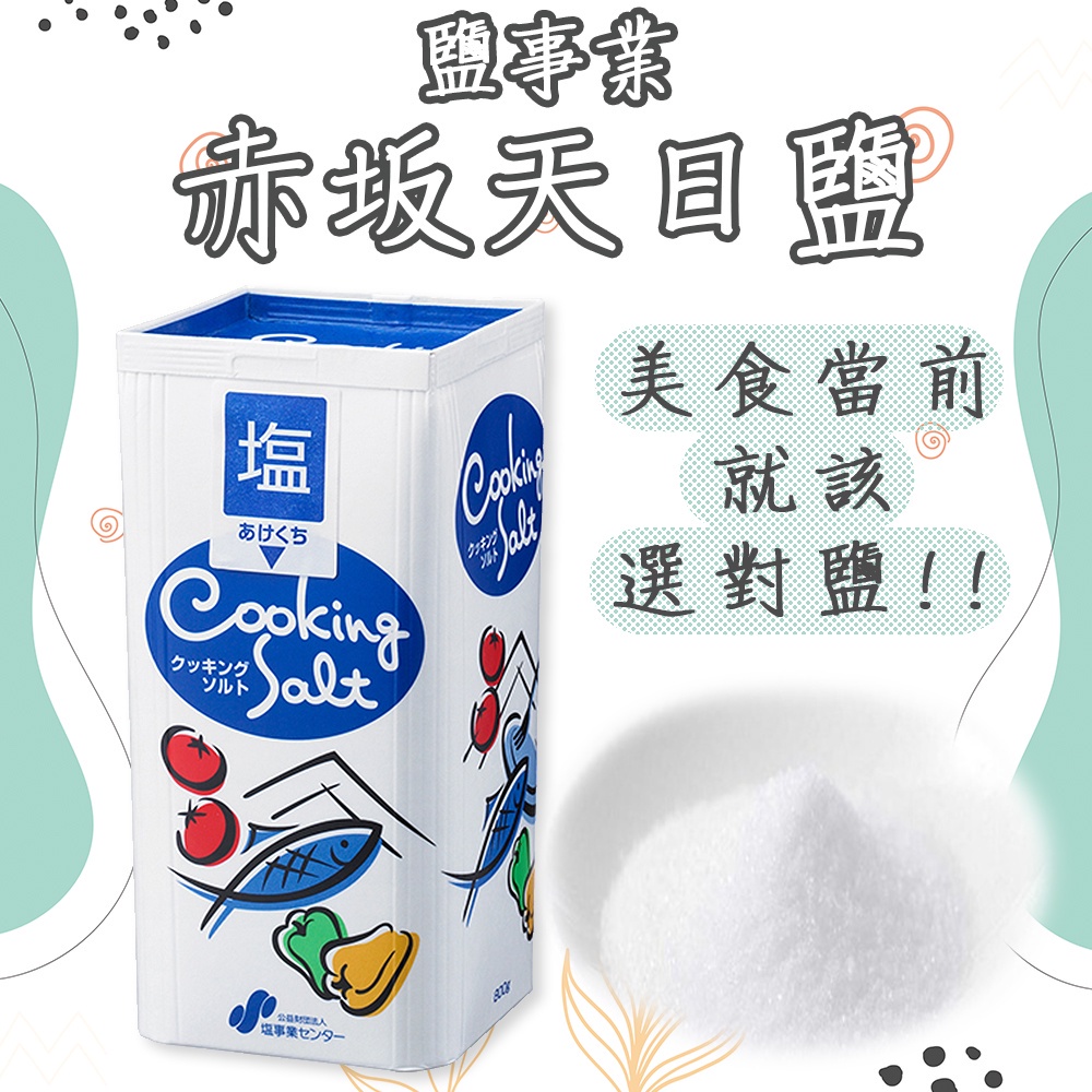 Muối Ăn Cooking Salt Nhật Bản 800g