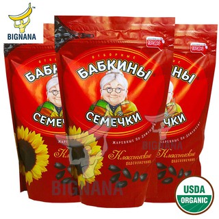 Date Mới tháng 4/2021, Combo 3 Gói Hạt Hướng Dương Bà Già Babkiny Nga 300gr X 3, Tăng Sức Đề Kháng