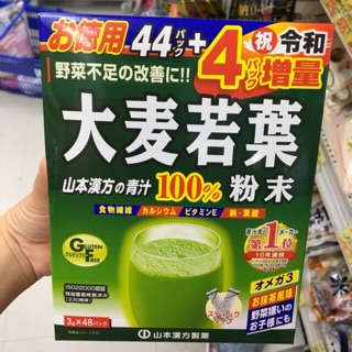 (Date 2023)Trà lúa non barley Nhật bản 44 gói tặng 4 gói