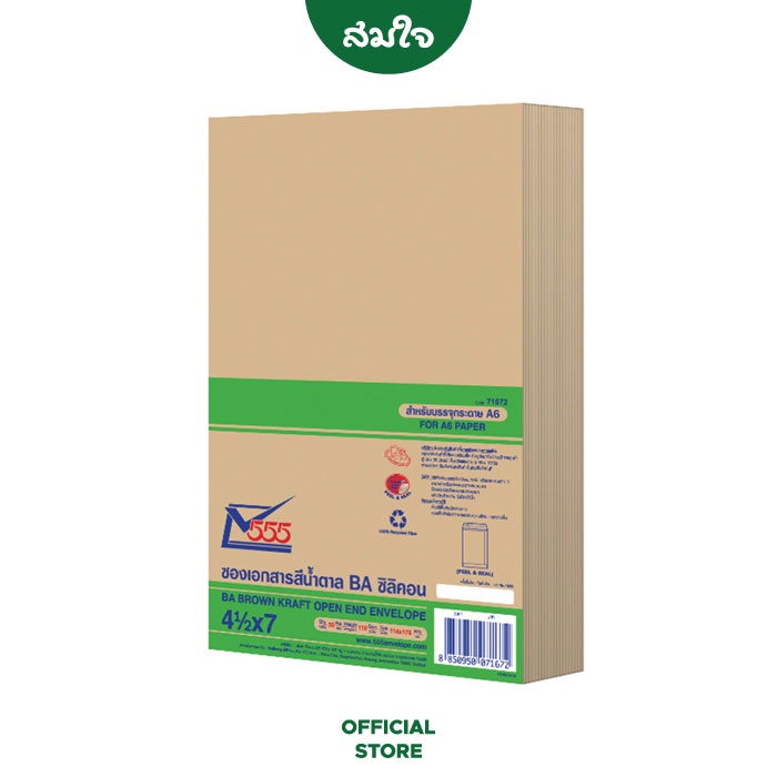 555 Giấy plus Túi Màu Nâu Size 4 1 / 2x7 BA 50 Túi / Gói