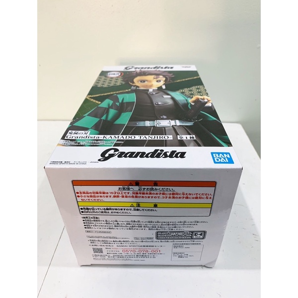 Mô hình Kamado Tanjiro Grandista