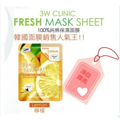 Mặt nạ dưỡng da chiết xuất từ chanh 3W Clinic Fresh Lemon Mask Sheet 23ml