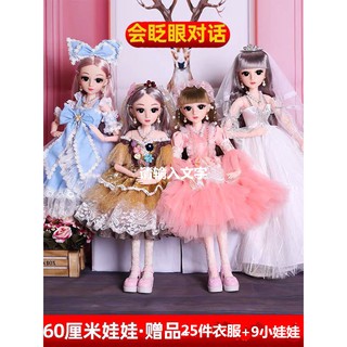 Búp bê công chúa barbie 60cm xinh xắn đáng yêu