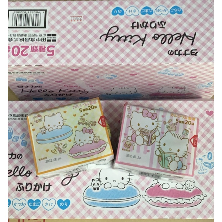 [8/2022] Gia vị rắc cơm thập cẩm Hello Kitty Sanrio 20 túi (4 túi x 5 vị) - Nhật Bản
