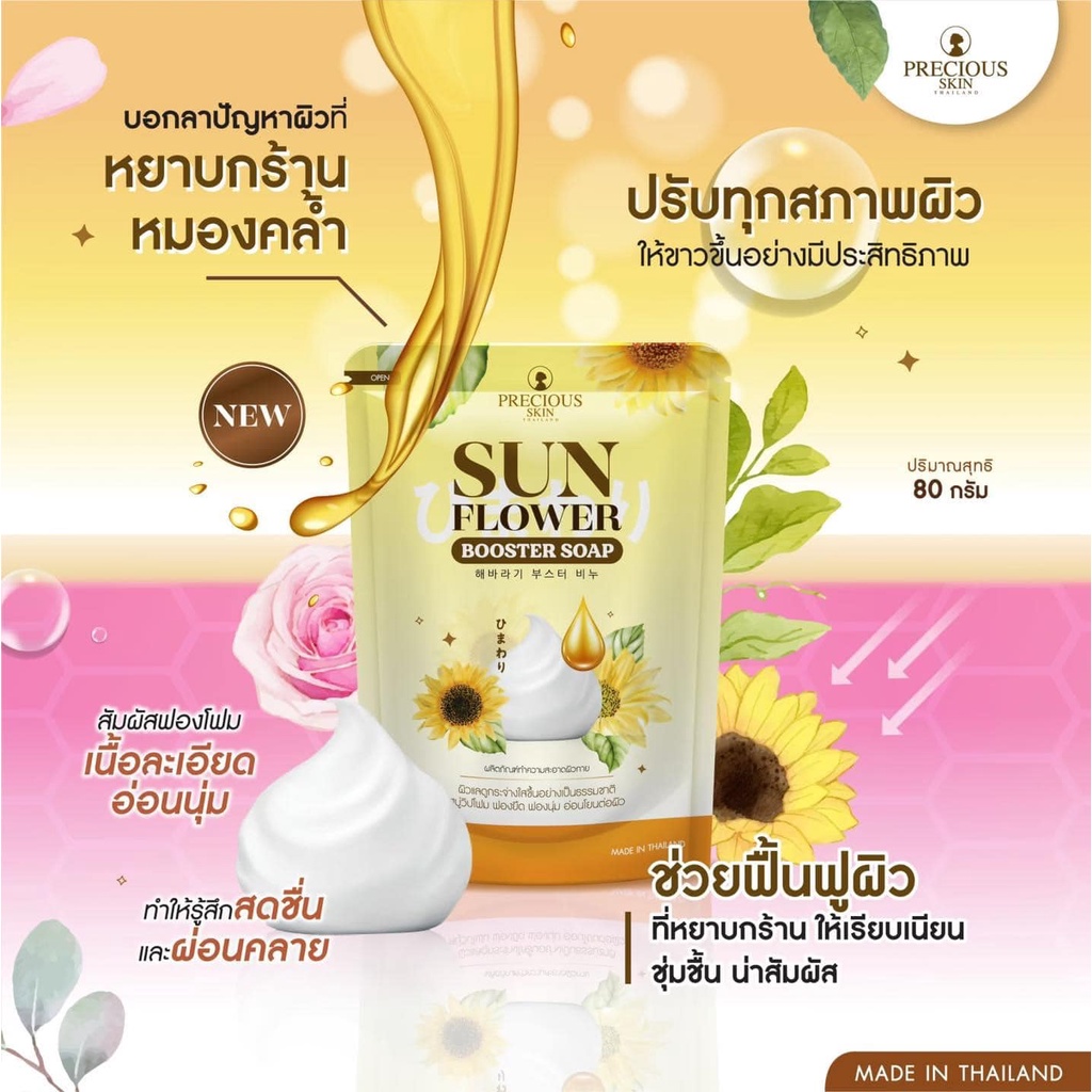 01 Xà Bông Phục Hồi Dưỡng Trắng Da Hoa Hướng Dương Sun Flower Booster Soap Thái Lan 80gramm