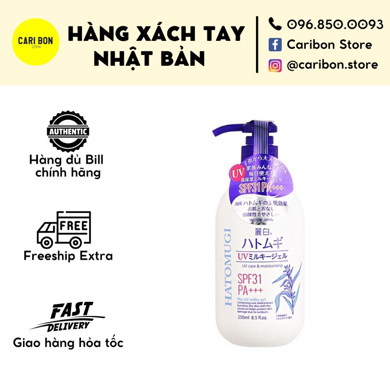 Sữa dưỡng thể chống nắng Hatomugi UV Milky Gel 250ml | BigBuy360 - bigbuy360.vn