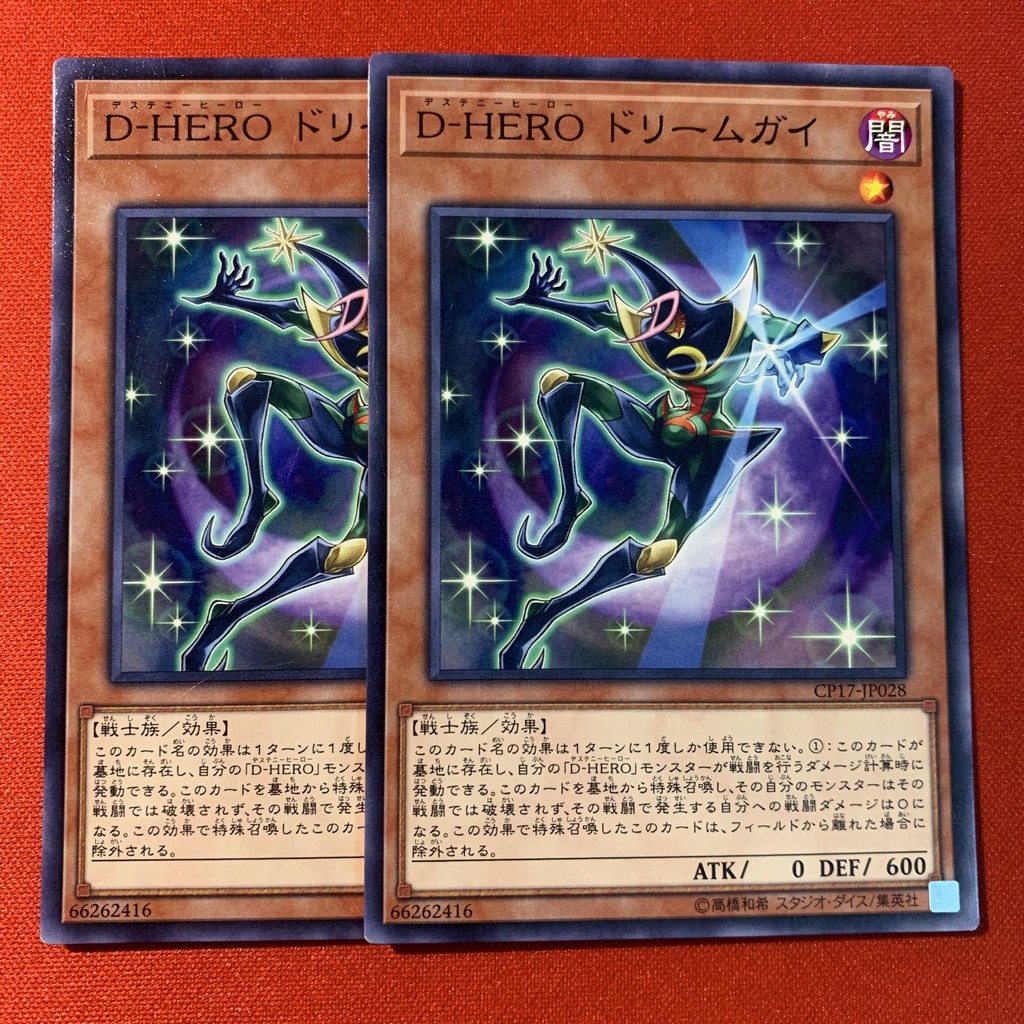 Destiny Hero - Dreamer