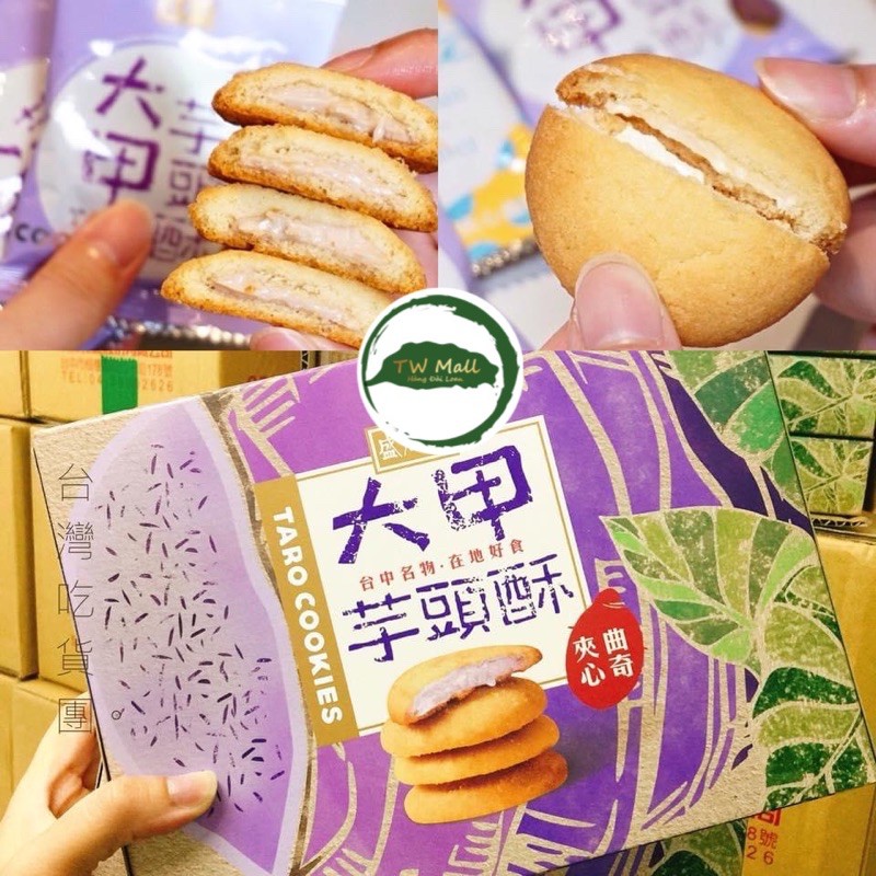 Bánh quy khoai môn tan chảy Đài Loan 85g - Tw Mall
