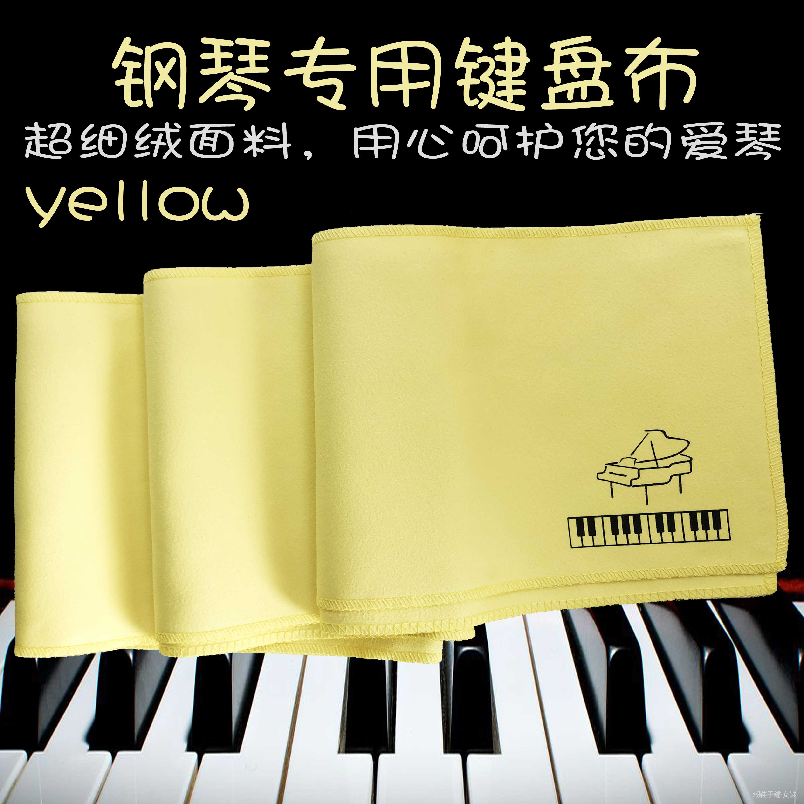 Tấm Vải Dày Phủ Đàn Piano Điện Từ Chống Bụi Cho Yamaha Kawai