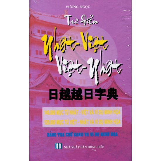 Sách - Từ điển nhật - việt - việt - nhật ( bìa cứng )