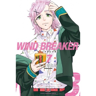 [GỐC NHẬT] Bộ tranh nhiều trang Wind Breaker