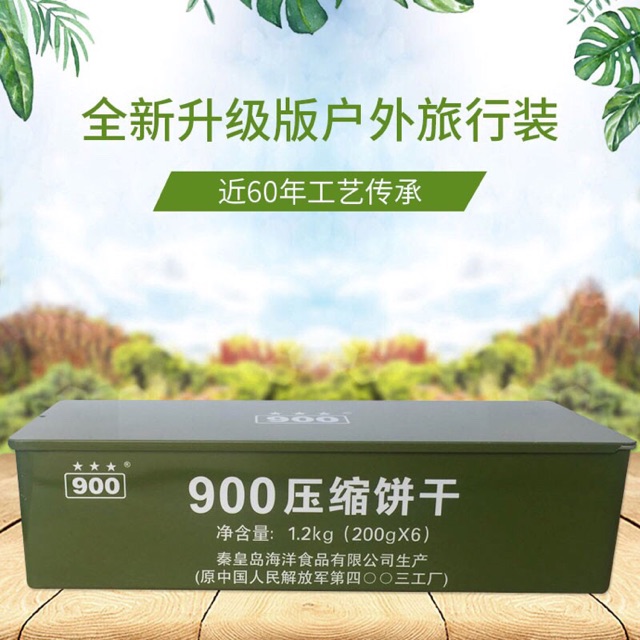 Lương khô quân đội trung quốc 900 ba sao hộp 1.2kg