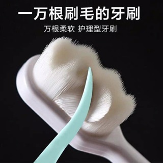 Bàn chải siêu mềm