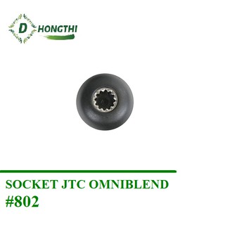 Socket bọc sắt dùng máy xay sinh tố công nghiệp JTC OmniBlend - Hàng nhập khẩu chính hãng
